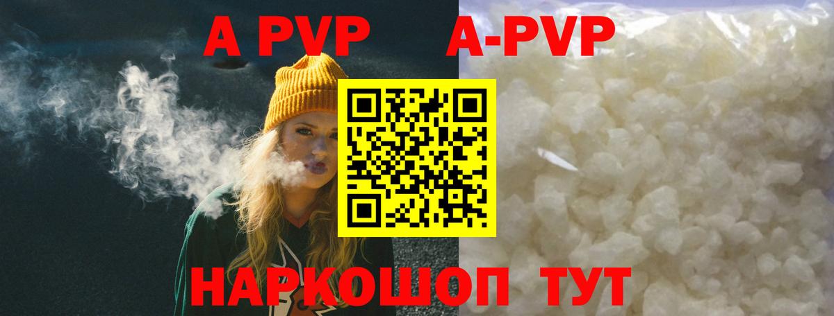 Alpha PVP крисы CK Югорск