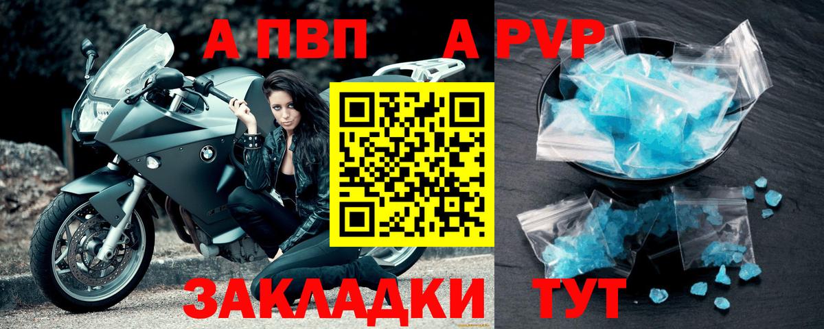 Югорск  Alpha-PVP  Alfa_PVP крисы CK  закладка  Вход с VPN  A-PVP СК КРИС  А ПВП кристаллы 