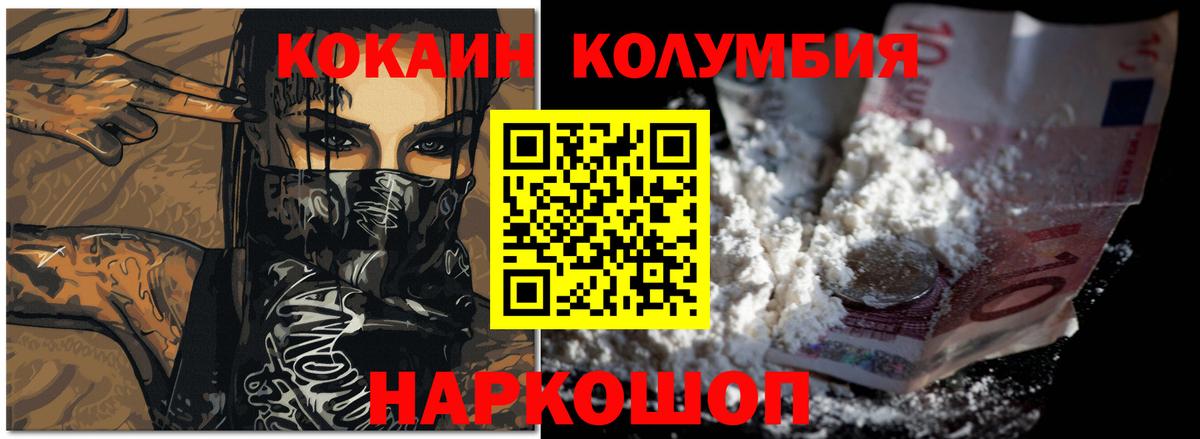 КОКАИН 97%  Cocaine FishScale  Югорск  Вход с VPN 