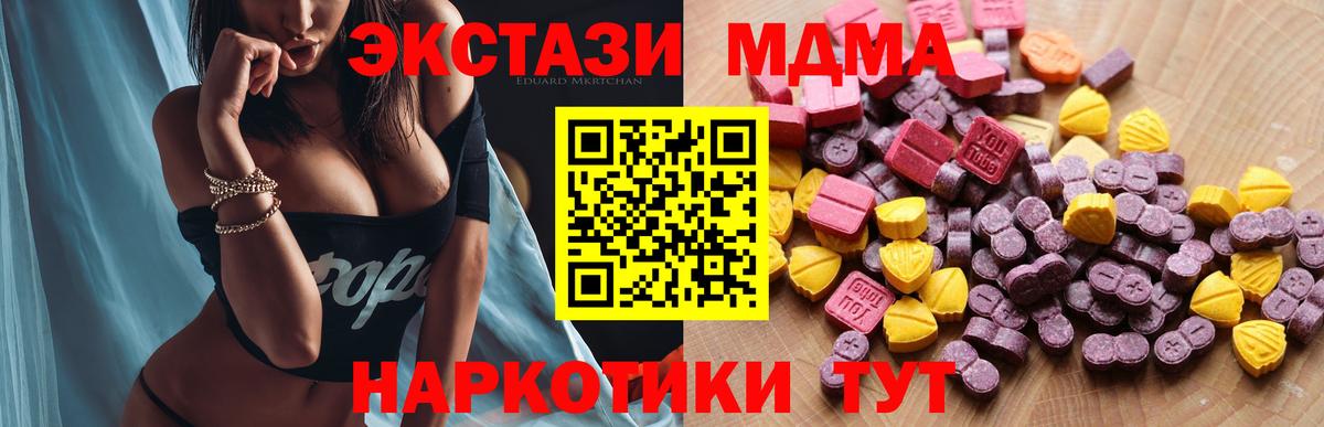 это какой сайт  Вход с VPN  Югорск  ЭКСТАЗИ таблы  ЭКСТАЗИ 