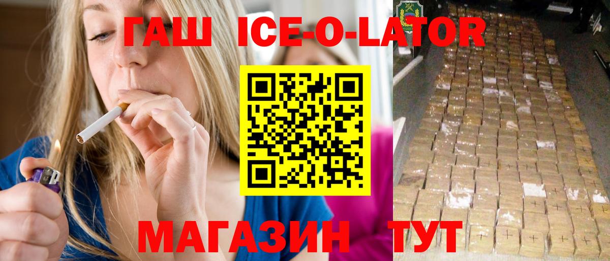 ГАШ убойный  Гашиш  Югорск  Вход с VPN  ГАШ hashish 