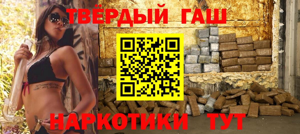 Гашиш 40% ТГК Югорск