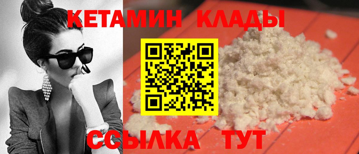 Кетамин ketamine Югорск