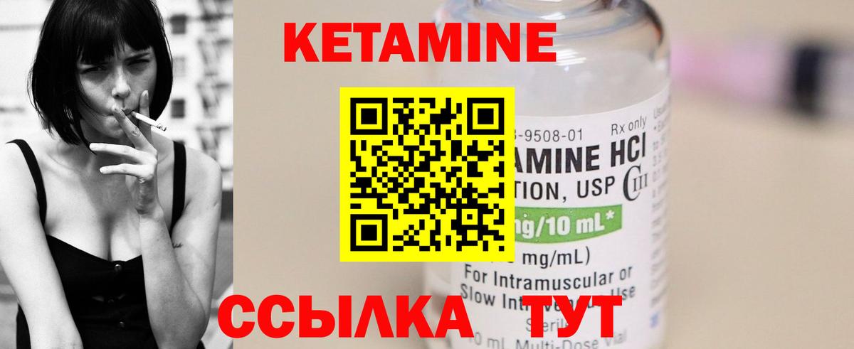 КЕТАМИН VHQ  Вход с VPN  Югорск 