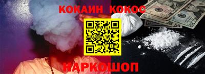 эйфоретик Краснокаменск