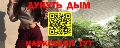 эйфоретик Краснокаменск