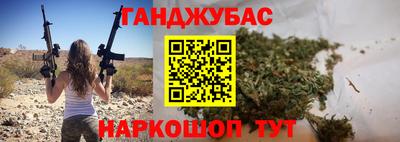 гашишное масло Краснодар