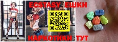 эйфоретик Краснокаменск