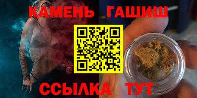 гашишное масло Краснодар