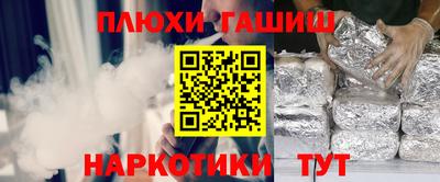 гашишное масло Краснодар