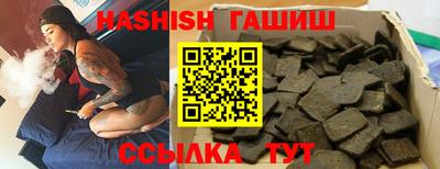 гашишное масло Краснодар