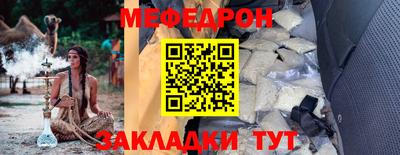 эйфоретик Краснокаменск