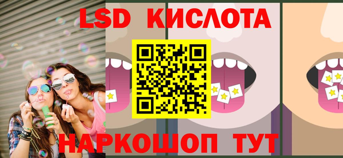 ЛСД экстази кислота  LSD-25 экстази ecstasy  OMG зеркало  Вход с VPN  Югорск 