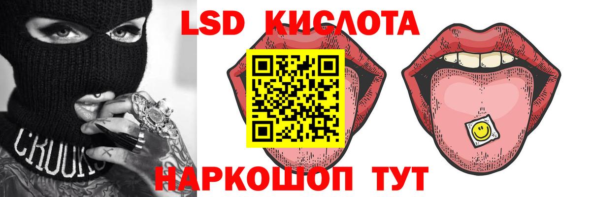 ЛСД экстази кислота Югорск