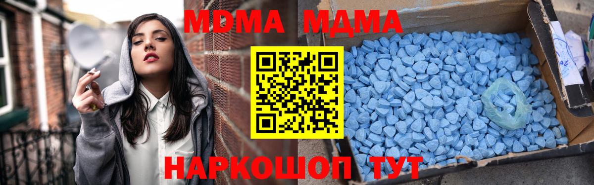 MDMA VHQ  Вход с VPN  MDMA кристаллы  Югорск 