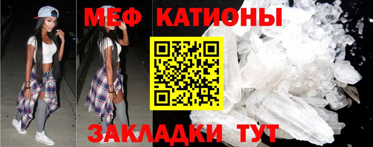 Меф мука Югорск