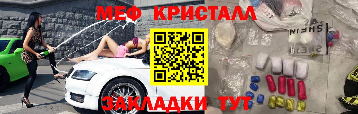 Меф  дарнет шоп  Югорск  Меф  МЕФ кристаллы  Мефедрон VHQ  Вход с VPN 