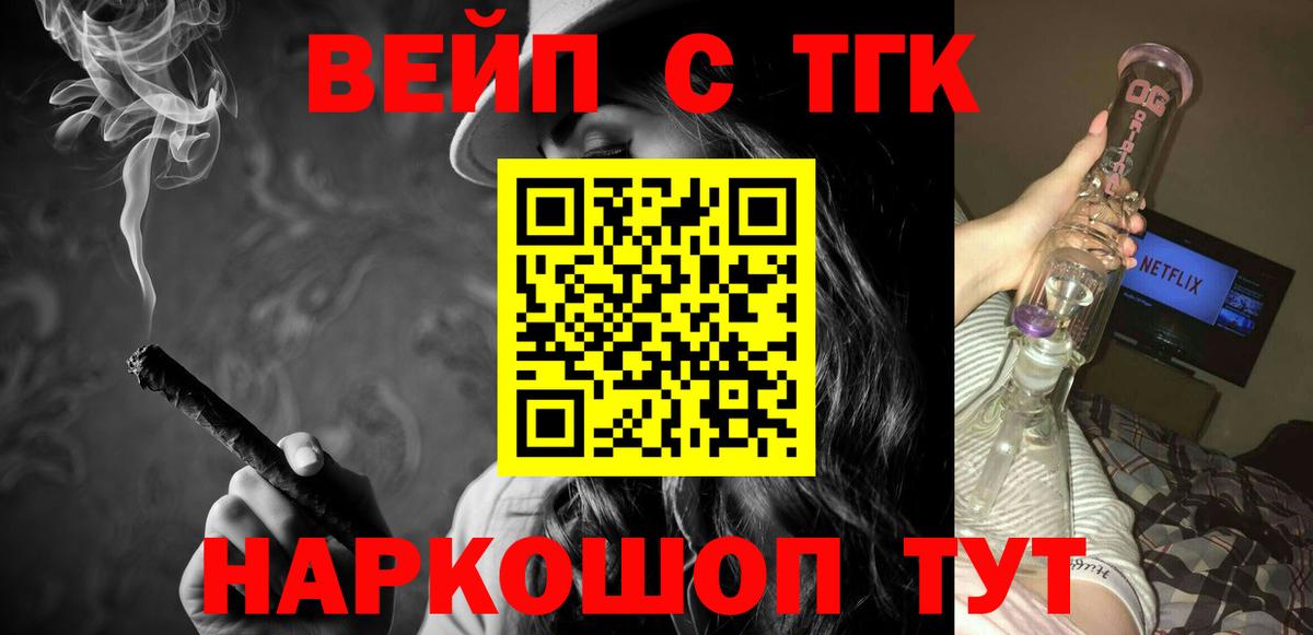 Дистиллят ТГК гашишное масло Югорск