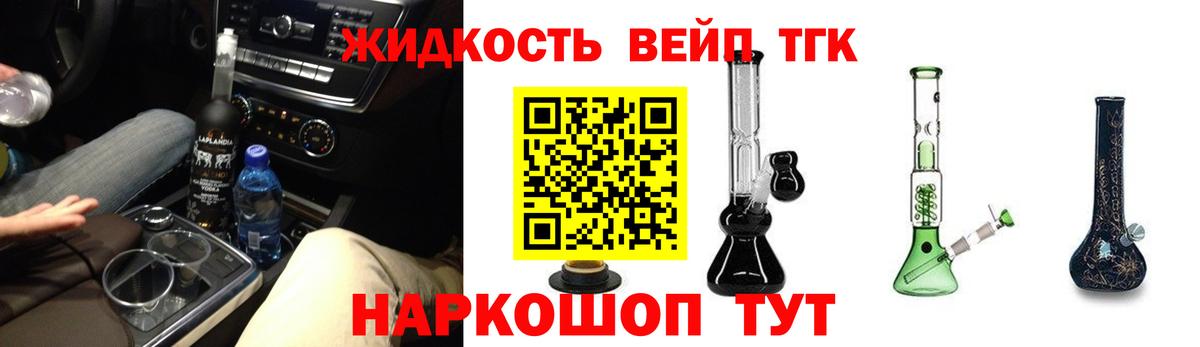 продажа наркотиков  Дистиллят ТГК вейп  Дистиллят ТГК THC oil  Вход с VPN  Югорск 